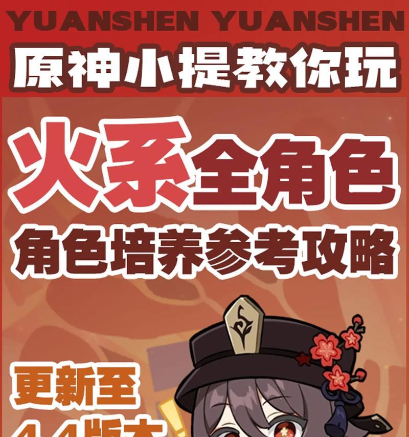 原神极速版原神整活原神攻略（探索神秘世界，挑战极限游戏玩法，解锁新奇冒险）