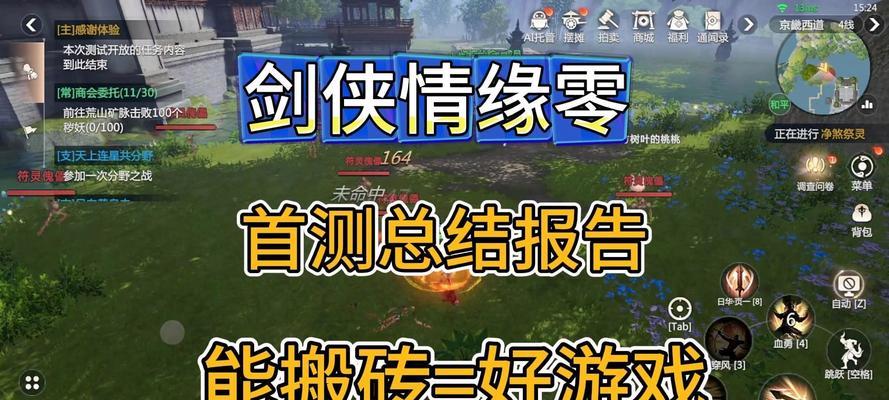 剑侠情缘游戏教程攻略（学会练功技巧，提升战斗实力，畅游江湖！）