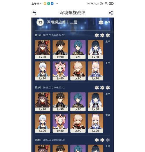 原神攻略（深入研究原神游戏的各个方面，为玩家提供有效的攻略和建议）