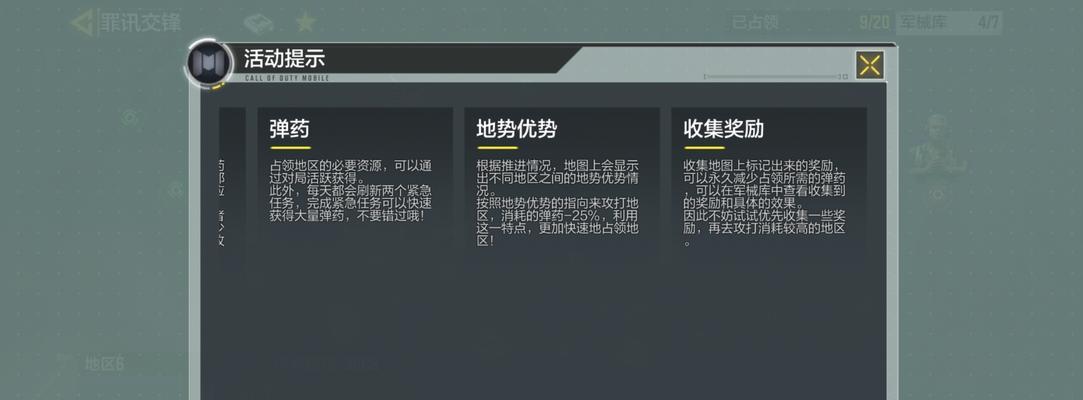 玩转使命召唤5（让你成为无敌战士的终极指南）