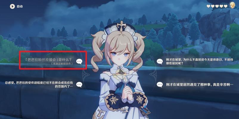 原神变性挑战攻略（变身乐趣无限，助你称霸原神大陆的终极秘籍！）