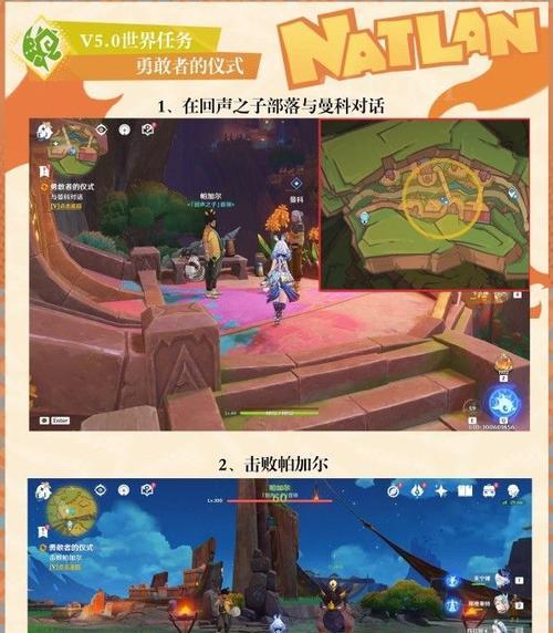 《原神攻略任务全解析》（探索大陆，完成神秘任务，尽揽胜利！）