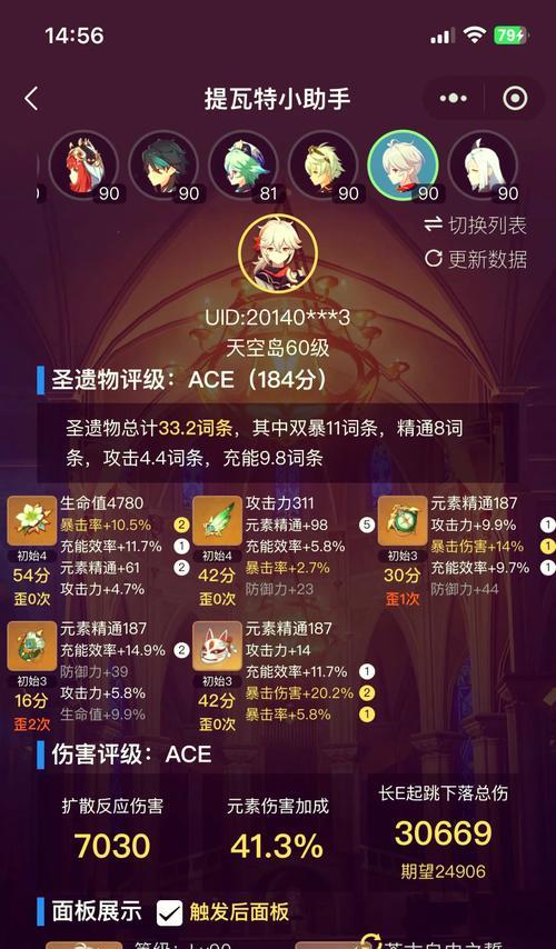 原神枫原万叶技能培养攻略（解锁技能、提升实力、掌握无敌Combo，轻松应对各种战斗！）