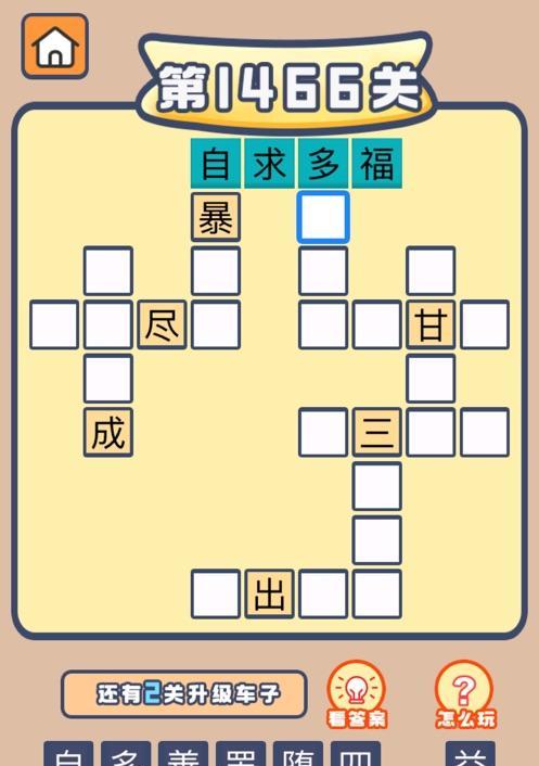 寻找财富之王（探索小游戏中的财富秘籍，成为真正的富豪）