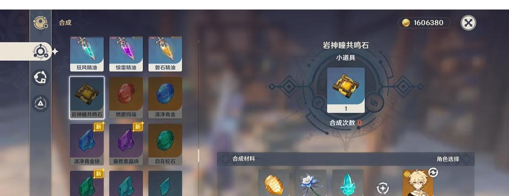 原神瞳详细攻略（一起解锁游戏中隐藏的瞳神之力，赢得胜利！）