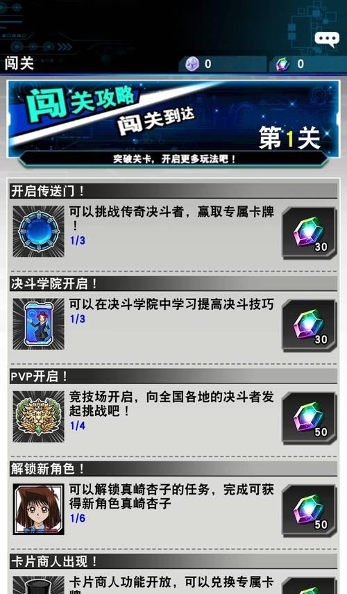 游戏网攻略新手教程（玩转游戏网攻略，成为顶尖玩家！）