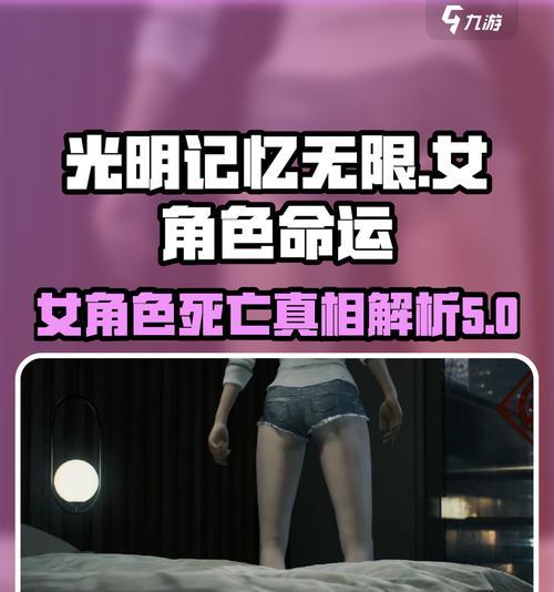 光明记忆攻略（探索光明记忆游戏中的武侠江湖，揭示隐藏的秘密！）