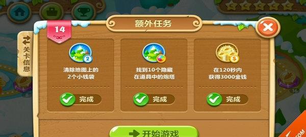 《征服14关，成为策略游戏之王》（超详细攻略揭秘，带你迅速通关）