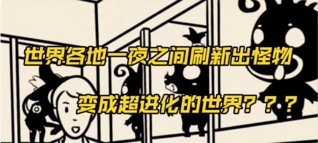 小怪物进化游戏攻略（让你的小怪物变得更强大，征服各种挑战！）