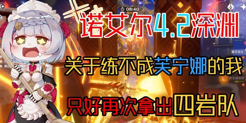 原神无限的使徒攻略（探索原神世界中的无敌套路，成为最强的使徒！）