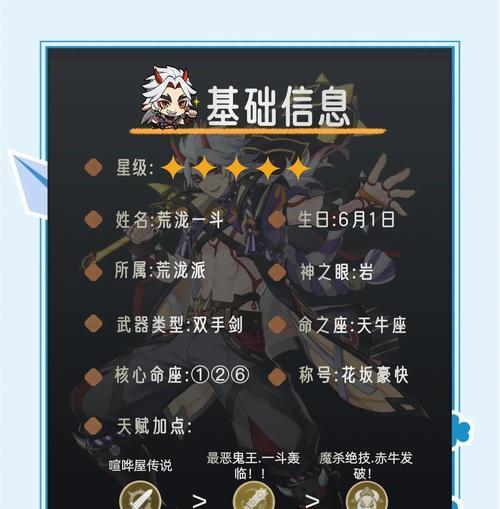 原神新手攻略（从零开始，探索原神世界的奥秘！）