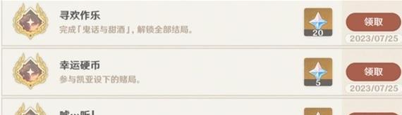 原神新手攻略（建造精英团队，征服世界的秘密！）
