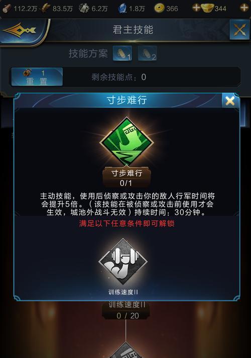 乱世王者新手攻略（成为乱世王者的必备指南，助你征服战场）