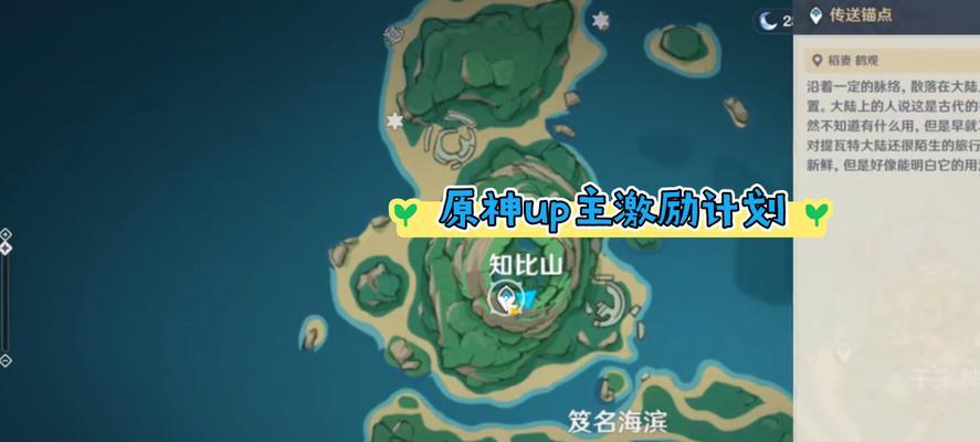 探索原神雾海的奇幻之旅（原神雾海旅游攻略，带你领略未知的奇迹）