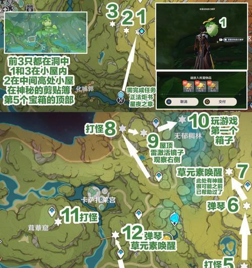 原神须弥原石副本攻略（解锁秘密宝藏、战胜强敌，探索须弥之塔的关键技巧和策略！）
