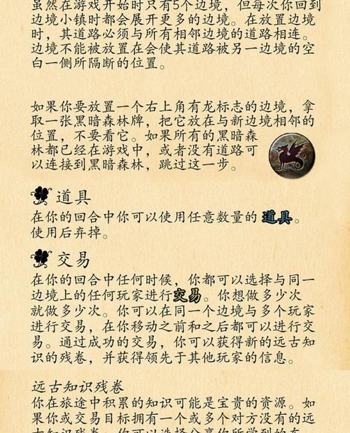 《掌握卡牌王国游戏的攻略》（成为卡牌王国的最强玩家，从这里开始！）