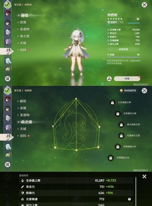 原神新地攻略（解锁全新地域，体验原神世界的新篇章）