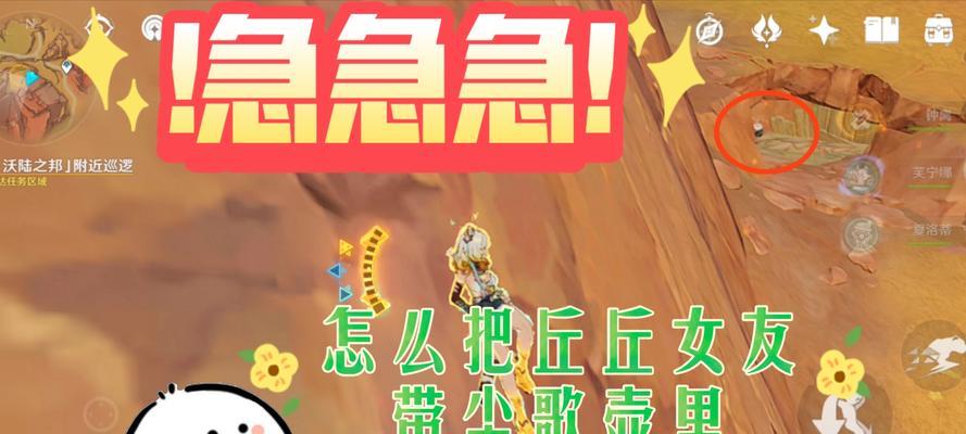《原神》洞窟逃离攻略（用智慧和勇气逃离困境，揭开洞窟的神秘面纱！）