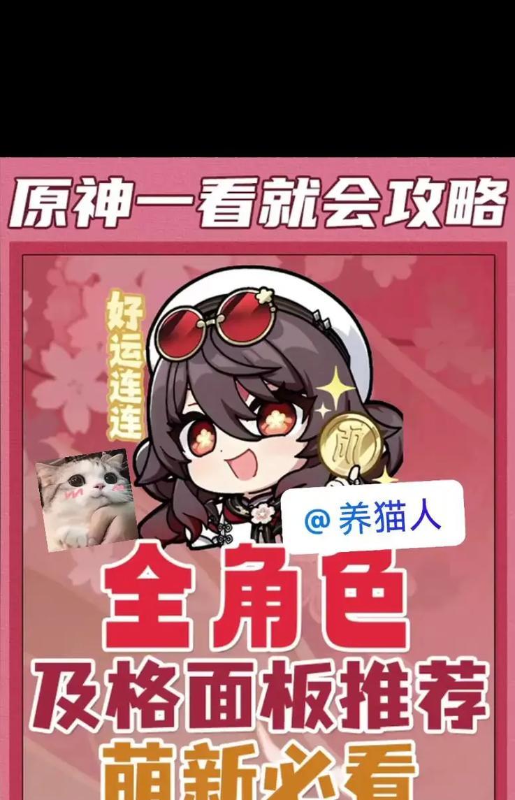 原神2.2全攻略（最全面详细的攻略指南，助你在原神2.2版本中稳步前行）