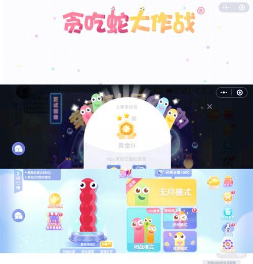 贪吃蛇新品小游戏攻略（用策略与技巧，在游戏世界中掌控命运）