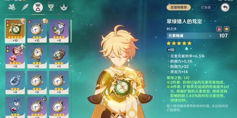 《探索原神深渊攻略十一层的秘密》（解锁更高层级挑战，提升原神技巧与策略的关键）