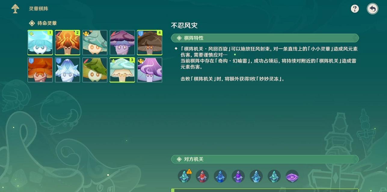 《原神棋盘攻略任务详解》（深入解析如何完成原神中的棋盘攻略任务）