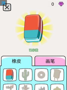 《橡皮擦游戏过关攻略大全》（掌握技巧，轻松通关无难题！）