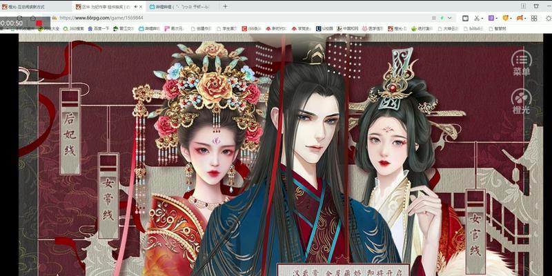 橙光游戏后妃威望攻略（无尽权谋，智慧与魅力并存，玩转后妃威望系统）