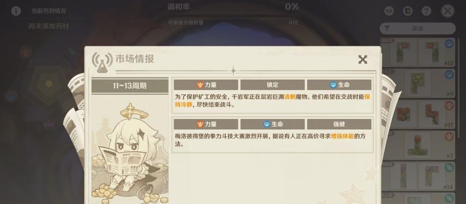 原神传神任务攻略（揭开原神世界隐藏故事的关键线索）
