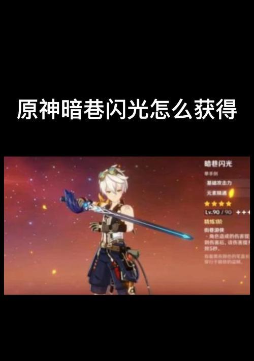 原神暗影重重攻略（探索神秘大陆，解锁未知力量，成为真正的冒险家）