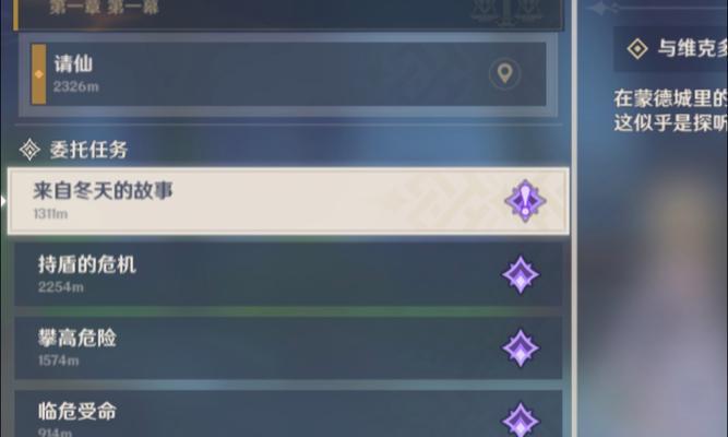 原神支线人物攻略（探索原神世界，发现隐藏支线任务，获得丰厚奖励！）