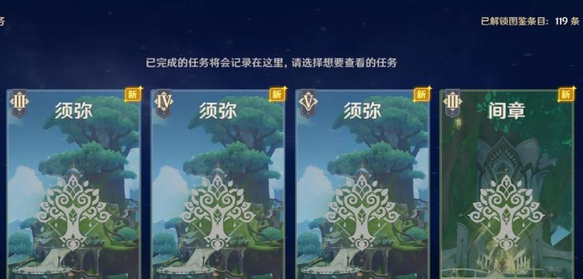 《探寻原神太刀剧情攻略的奇妙世界》（解锁太刀剧情，揭秘剧情背后的秘密）
