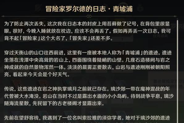 《攻略原神危悬高耸》（征服高耸之塔，揭秘危险之处）