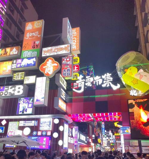 贵阳夜市游戏攻略