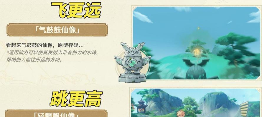 《攀越天际，探索奇妙世界——原神翻山3场攻略大揭秘》