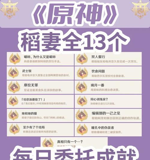 原神2019攻略（解锁奥秘、征服挑战，成为原神世界的真正统治者！）
