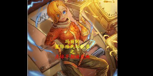 征服月球（探索无尽宇宙，成为月球殖民的绝对统治者！）