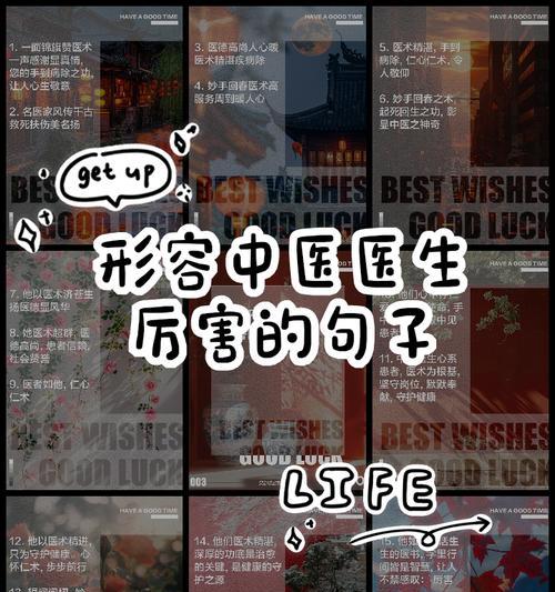 医德游戏攻略（以医德游戏为主题的打卡攻略及注意事项）
