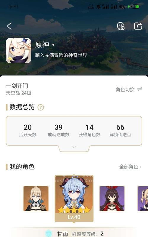 原神小号攻略（轻松应对原神多账号需求，体验更多游戏乐趣）