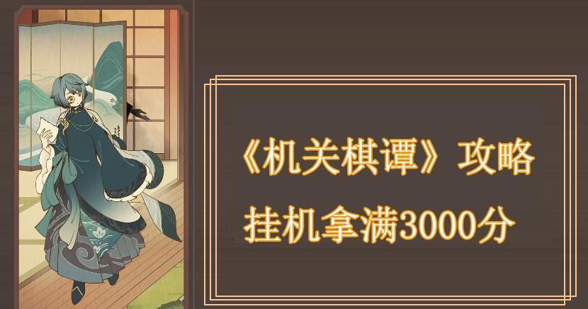 原神2.6棋盘攻略（探索未知领域，挑战无尽可能）