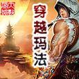 御灵攻略秘籍（掌握关键技巧，成为盾御灵的强者）