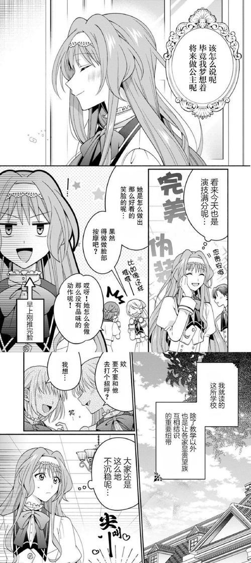 《掌握欧美继承人游戏的攻略》（玩转欧美继承人游戏，成为顶级继承者）