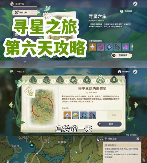 《揭秘3.14原神攻略大全》（成为原神大师的必备指南）