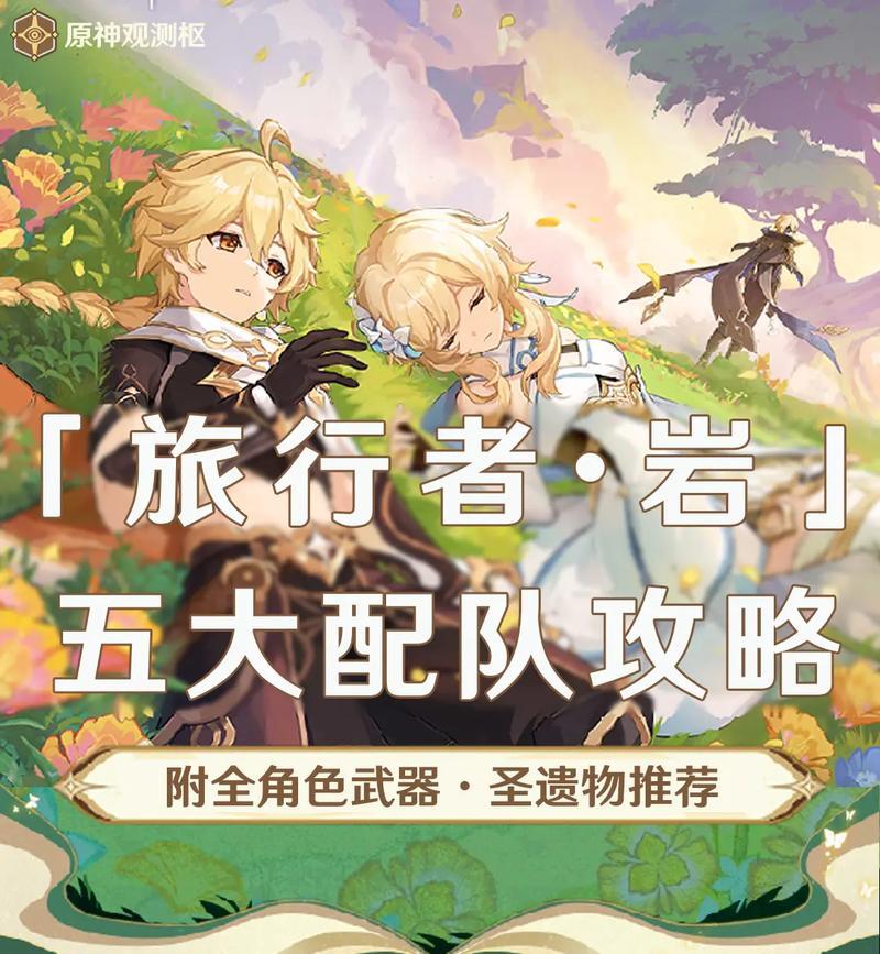 《探秘原神帝王陵，揭开神秘迷雾》（解密帝王陵的宝藏和机关，助你轻松通关）
