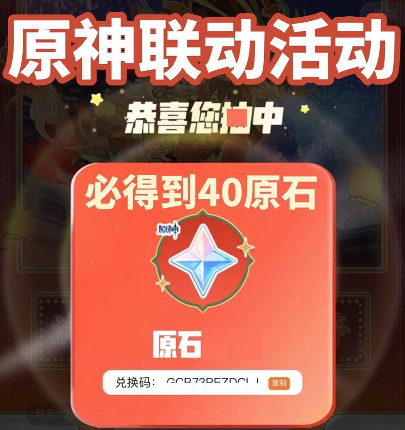 原神雪山原石白嫖攻略（解锁雪山中的秘密，轻松获取原石）