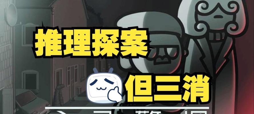 探案追踪（一步步揭开谜团，超越历史枷锁）