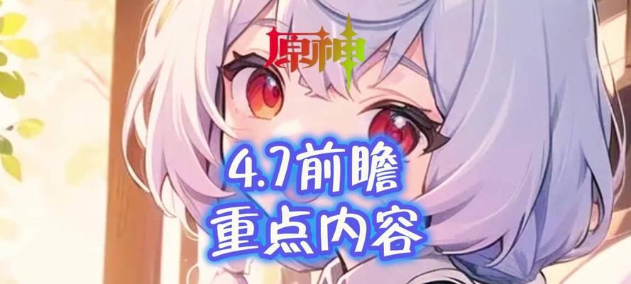 原神最新重点剧情攻略（一个全面指南，带你玩转原神的最新剧情）