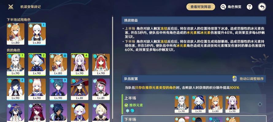 原神3主线攻略（探索世界，解开谜团，成为真正的英雄！）