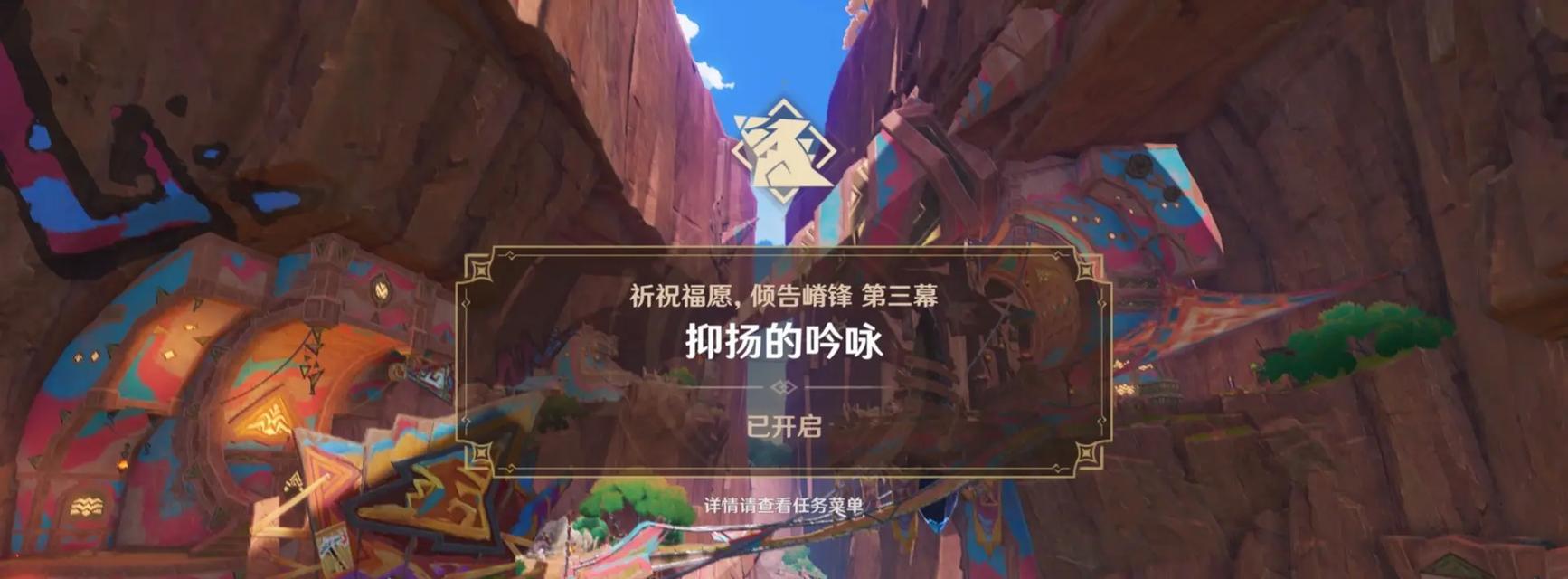 《原神全集主线任务攻略》（原神全集主线任务攻略，揭开神秘大陆的冒险之旅）