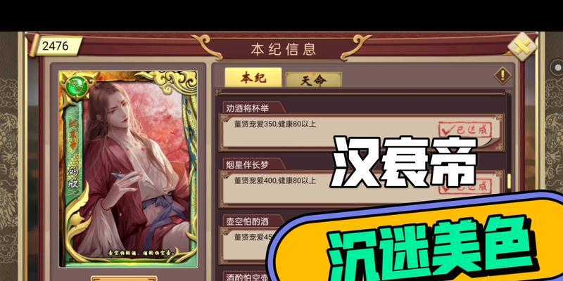 美色三国游戏截图攻略（深入探索美色三国游戏的攻略技巧，成为最强玩家）